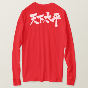 T-shirt [Kanji] Paix dans le monde entier