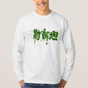 T-shirt [Kanji] Pakistan