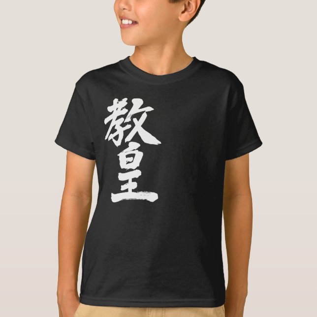 T-shirt [Kanji] Pape (Devant)