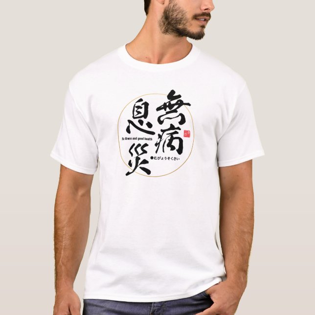 T-shirt Kanji - Pas de maladie et une bonne santé - (Devant)