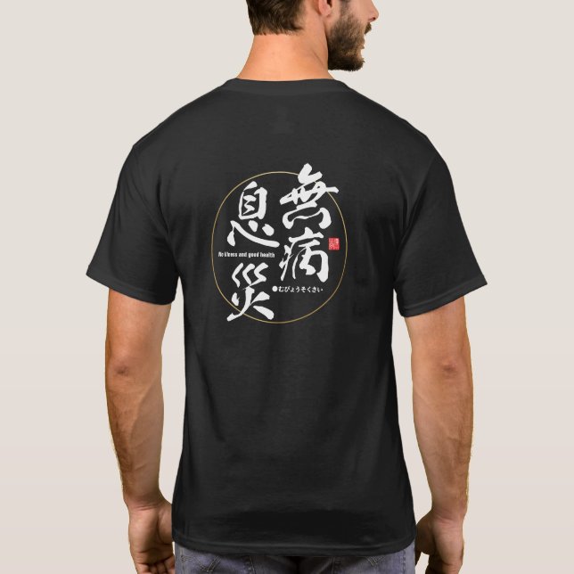 T-shirt Kanji - Pas de maladie et une bonne santé - (Dos)