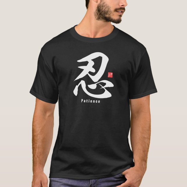 T-shirt Kanji - Patience - (Devant)