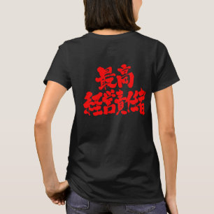 T-shirt [Kanji] PDG Directeur général (lettres rouges)