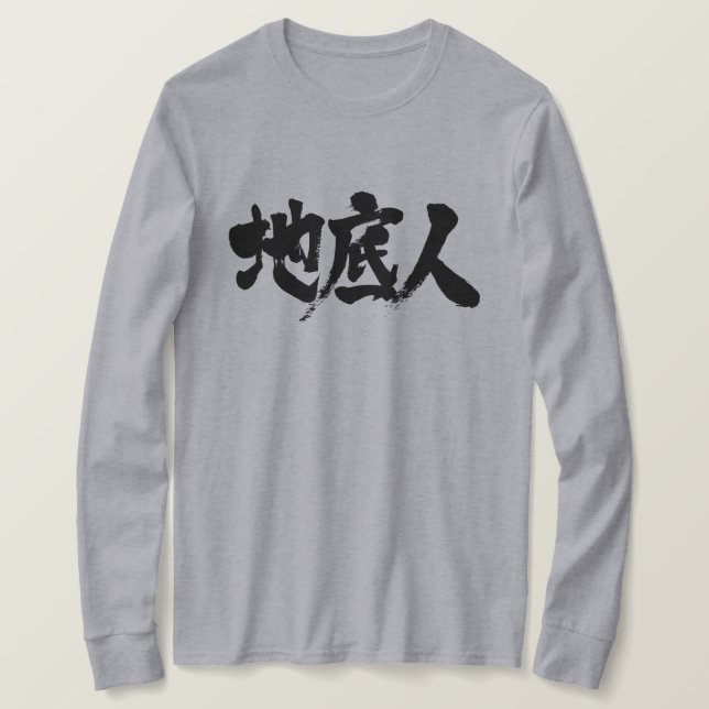 T-shirt [Kanji] peuple de nadir terrestre (Design devant)