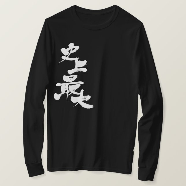 T-shirt [Kanji] plus gros de l'histoire manches longues (Design devant)