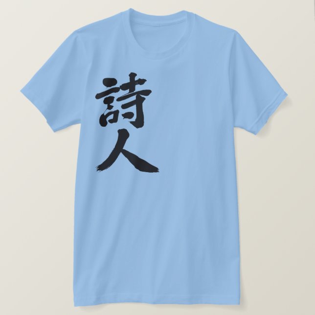 T-shirt [Kanji] poète (Design devant)