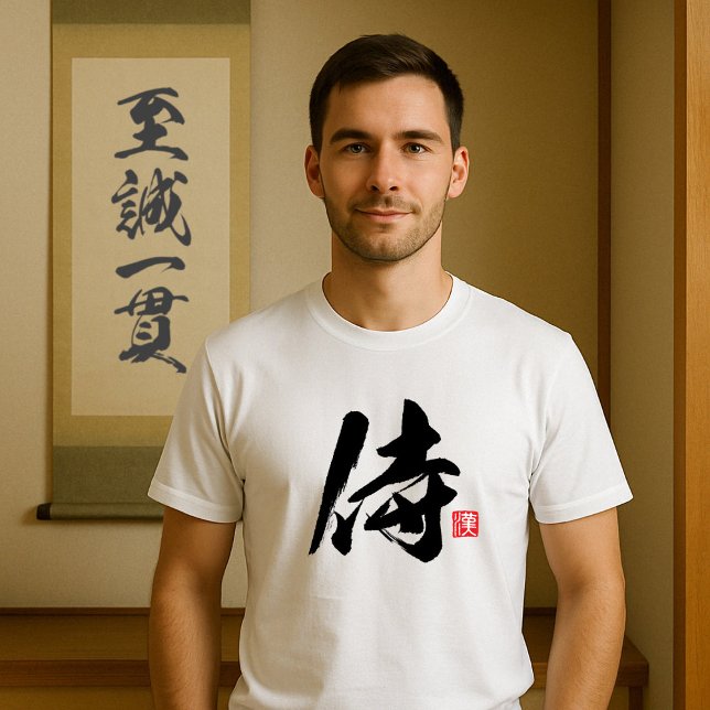 T-shirt Kanji populaire [侍] Samurai (Créateur téléchargé)