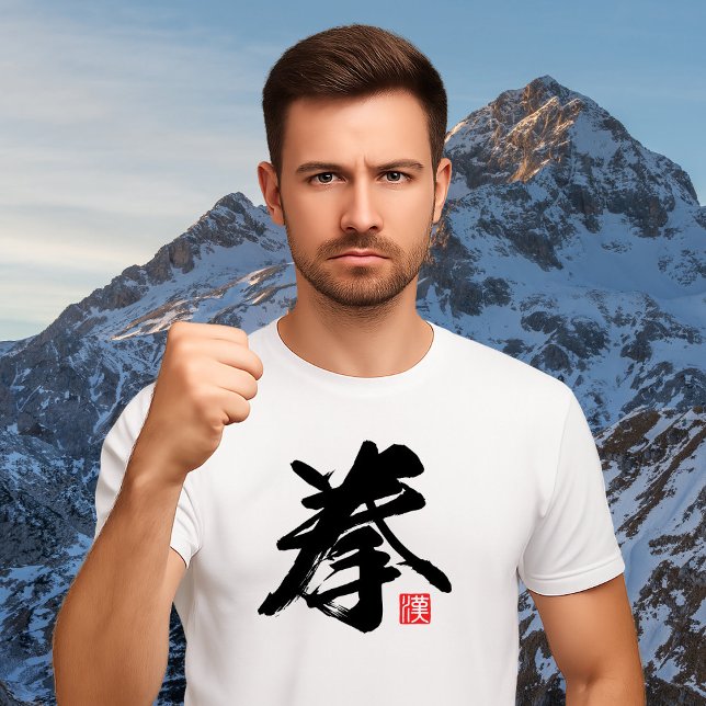 T-shirt Kanji populaire [拳] Poing (Images are for illustrative purposes only. It is different from the actual product.)