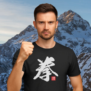 T-shirt Kanji populaire [拳] Poing