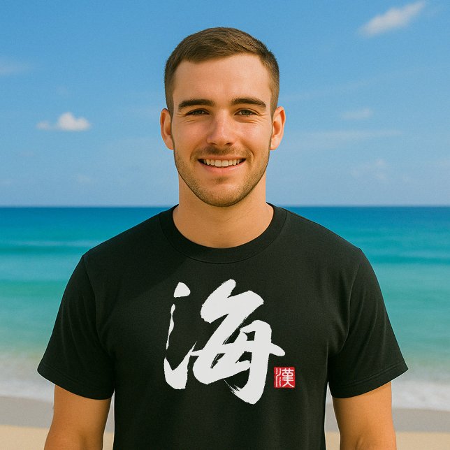 T-shirt Kanji populaire [海] Mer (Créateur téléchargé)
