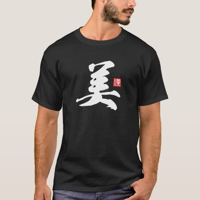 T-shirt Kanji populaire [美] Beauté (Devant)