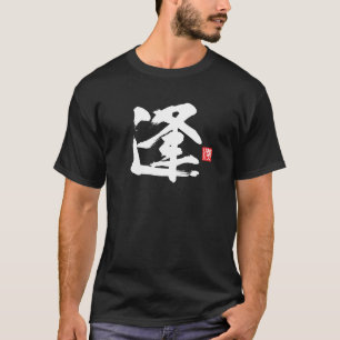 T-shirt Kanji populaire [逢] Rencontre