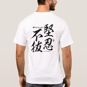 T-shirt Kanji - Pour être persévérant -
