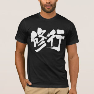 T-shirt [Kanji] pratiques ascétiques