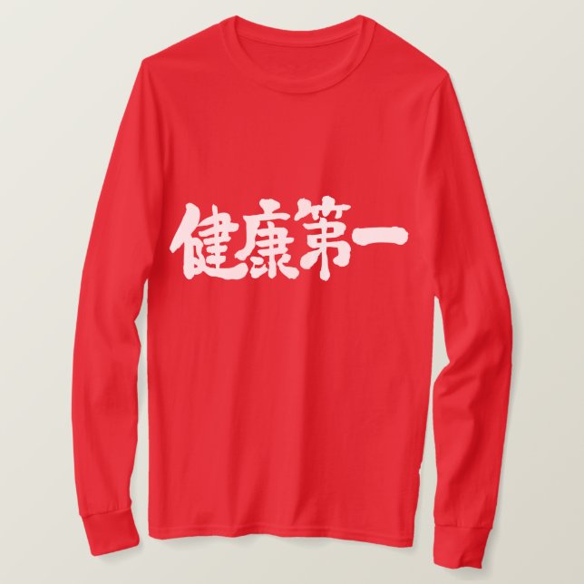 T-shirt [Kanji] Première santé Manches longues (Design devant)