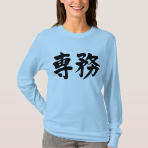 T-shirt [Kanji] principal Service Manches longues