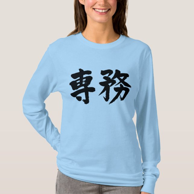 T-shirt [Kanji] principal Service Manches longues (Devant)
