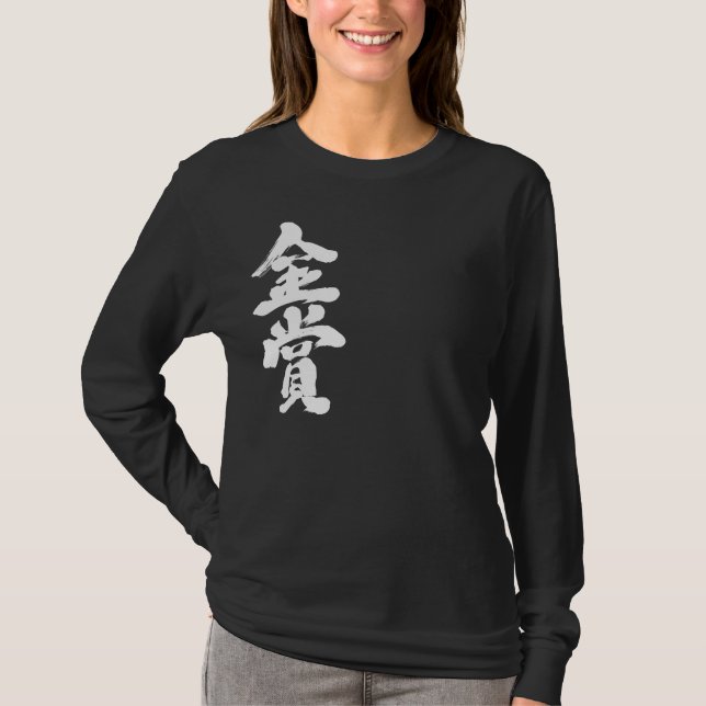 T-shirt [Kanji] prix d'or à manches longues (Devant)