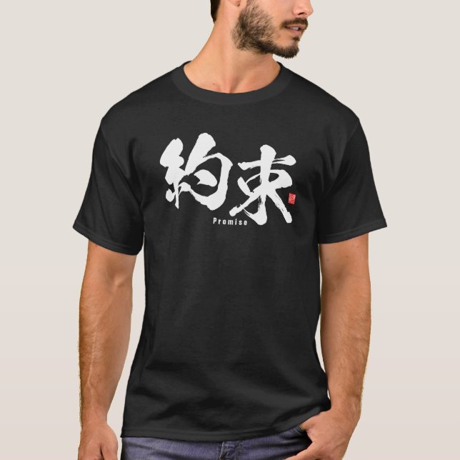 T-shirt Kanji - Promesse - (Devant)