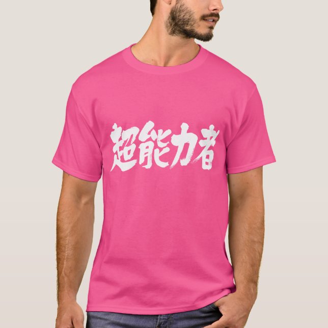 T-shirt [Kanji] psychique (Devant)