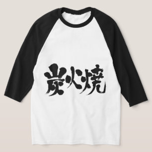 T-shirt [Kanji] Raglan grillé au charbon de bois