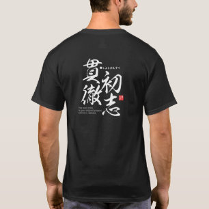 T-shirt Kanji - Réalisez votre objectif initial -