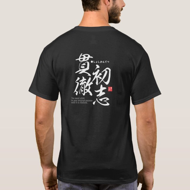 T-shirt Kanji - Réalisez votre objectif initial - (Dos)