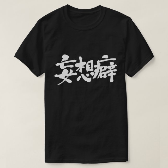 T-shirt [Kanji] réflexion délirante (Design devant)
