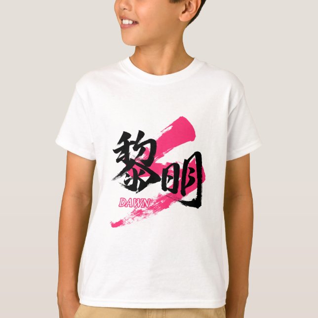 T-shirt Kanji Reimei/Dawn Japanese Calligraphy (Devant)
