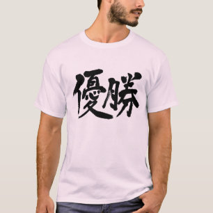 T-shirt [Kanji] remporte le championnat