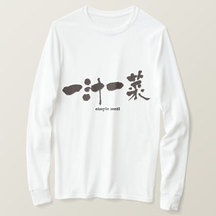 T-shirt [Kanji] repas simple manches longues