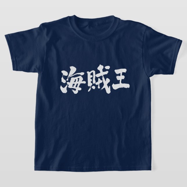 T-shirt [Kanji] roi pirate (Poser)