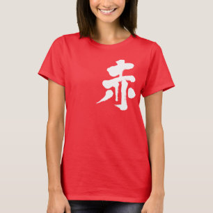 T-shirt [Kanji] Rouge (lettre blanche)