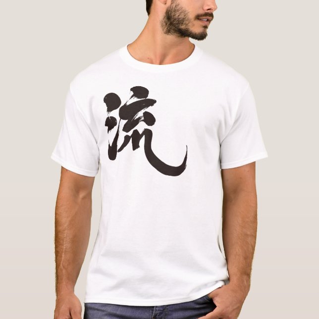 T-shirt [Kanji] Ryu (Devant)