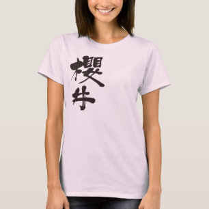 T-shirt [Kanji] Sakurai