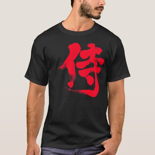 T-shirt [Kanji] Samurai 侍 (Devant)