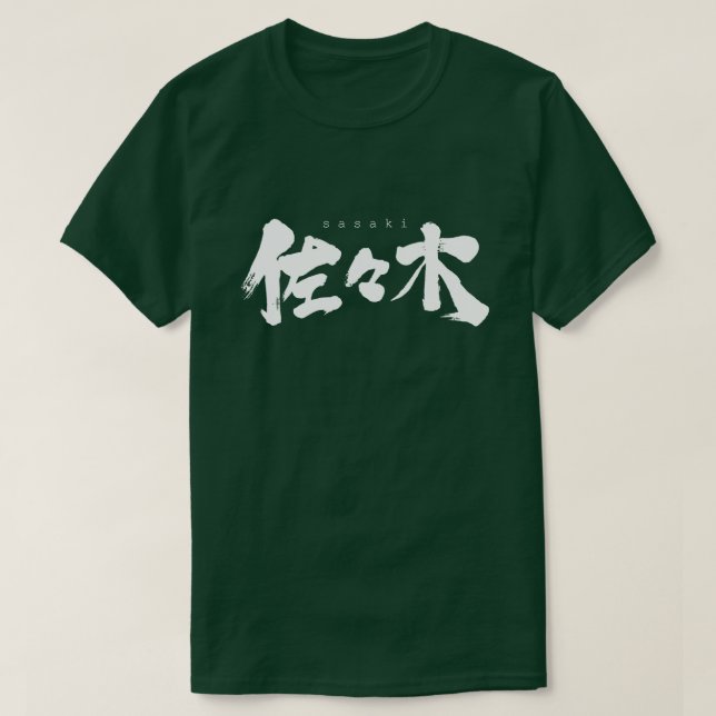 T-shirt [Kanji] Sasaki (Design devant)