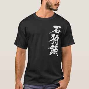 T-shirt [Kanji] saumon et légumes avec miso hotpot Wh