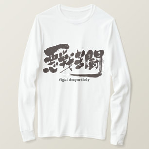 T-shirt [Kanji] se battre désespérément. manches longues