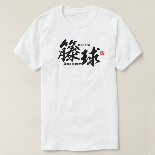 T-shirt Kanji - Sepak takraw (Design devant)