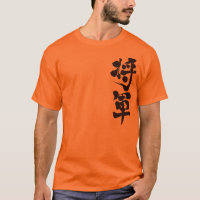 [Kanji] Shogun par vertical