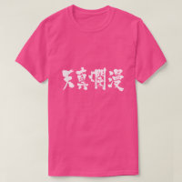 [Kanji] simple et innocent