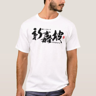 T-shirt Kanji - Singapour -