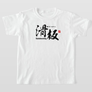 T-shirt Kanji - Skateboard -