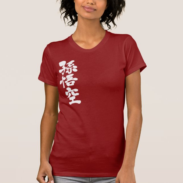 T-shirt [Kanji] Son Goku (Devant)