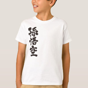T-shirt [Kanji] Son Goku