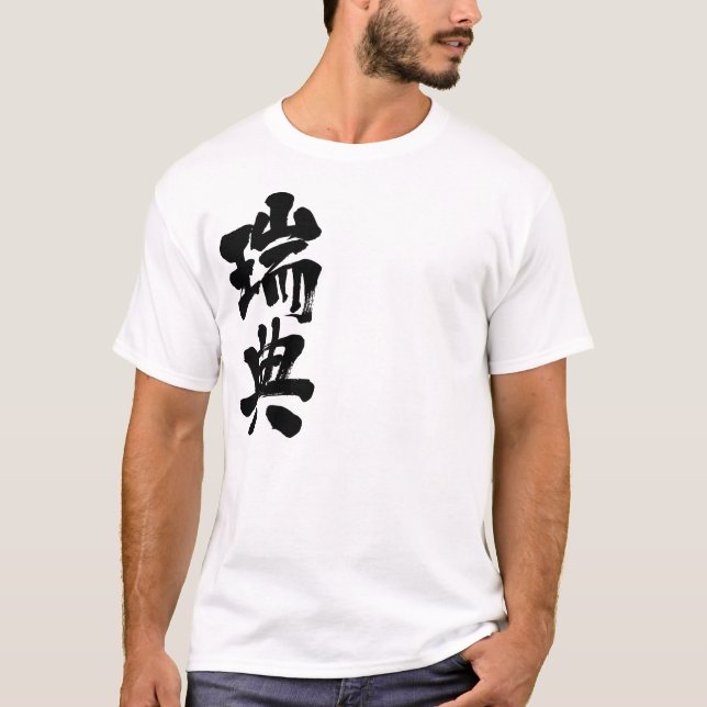 T-shirt [Kanji] Suède (Devant)