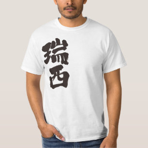 T-shirt [Kanji] Suisse par verticale