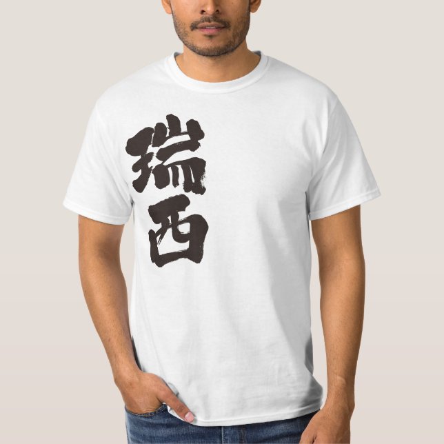 T-shirt [Kanji] Suisse par verticale (Devant)