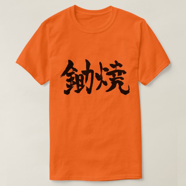 T-shirt [Kanji] Sukiyaki (Design devant)